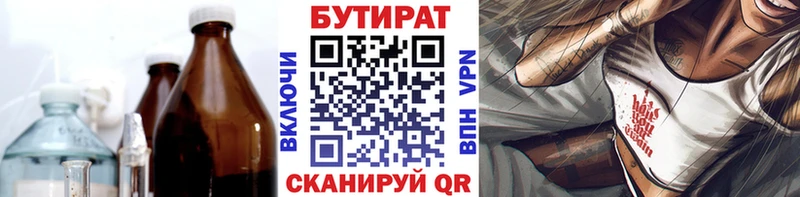 БУТИРАТ BDO  где купить наркоту  Нижний Тагил 
