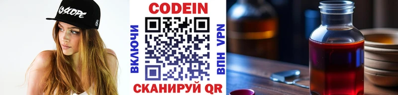 Codein Purple Drank  закладка  Нижний Тагил 