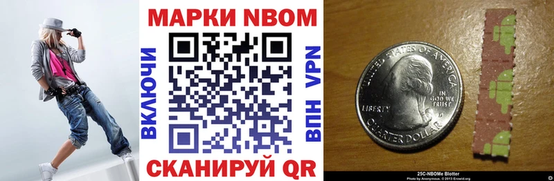 Марки 25I-NBOMe 1,5мг  Нижний Тагил 